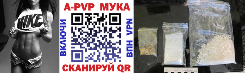 APVP кристаллы  Купить где  Волхов 