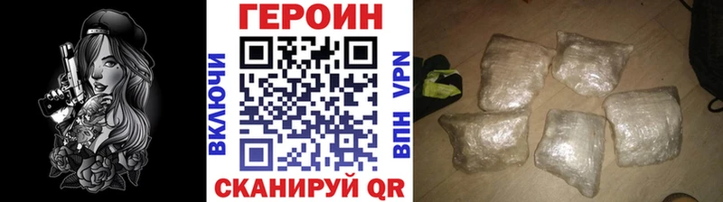 Героин хмурый Купить Волхов
