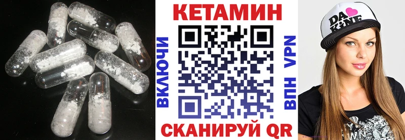 Кетамин ketamine  Купить  Волхов 