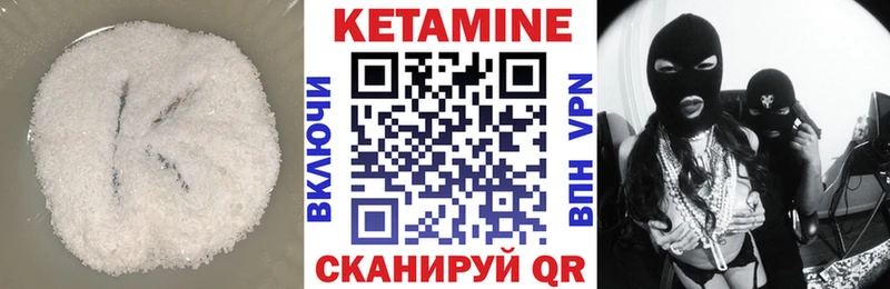 Кетамин VHQ Волхов