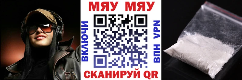 Купить  Волхов  МЕФ кристаллы 